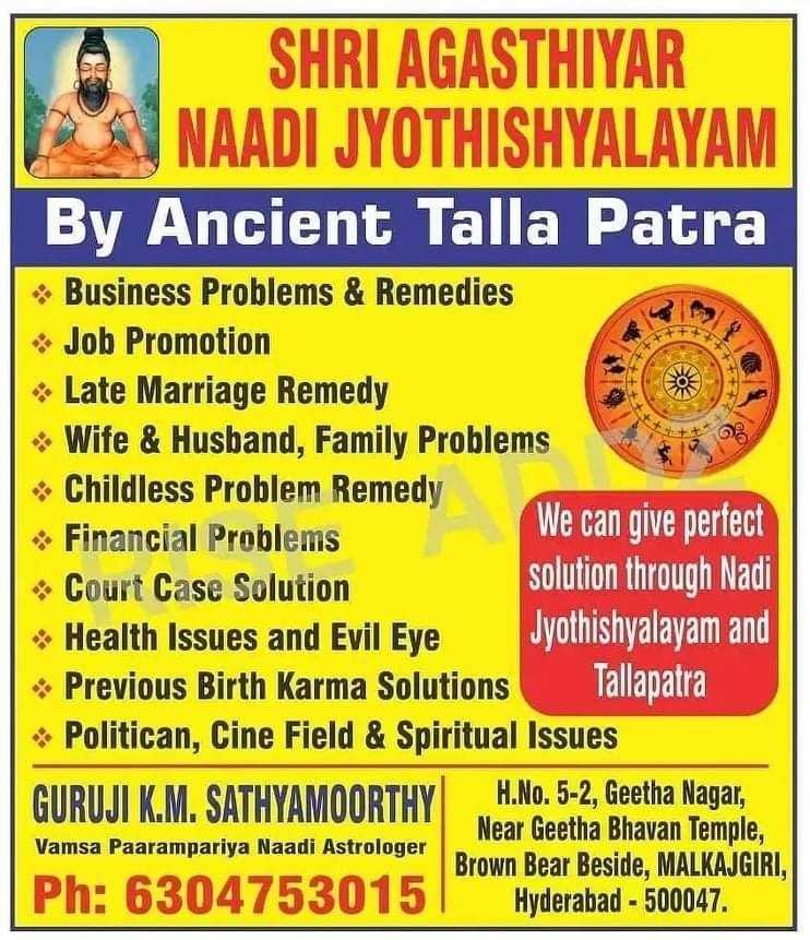 Guruji